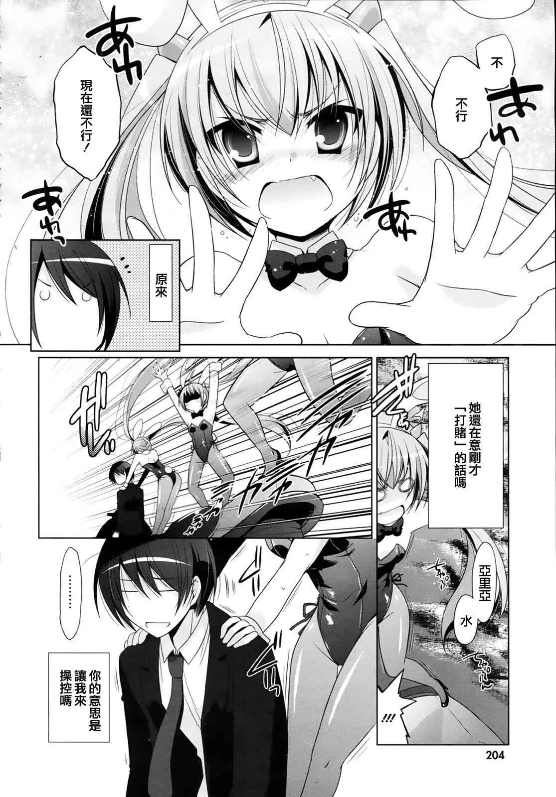52话 第4页