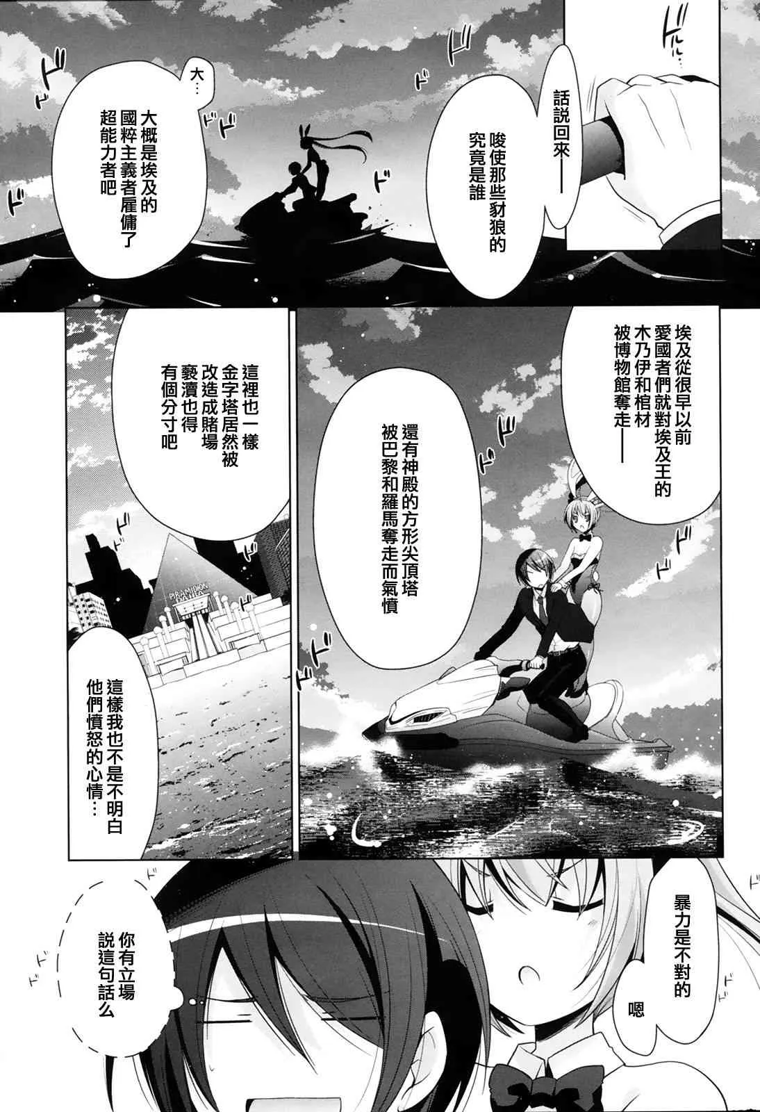 52话 第5页