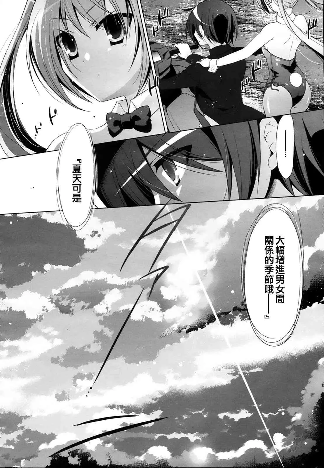 52话 第6页