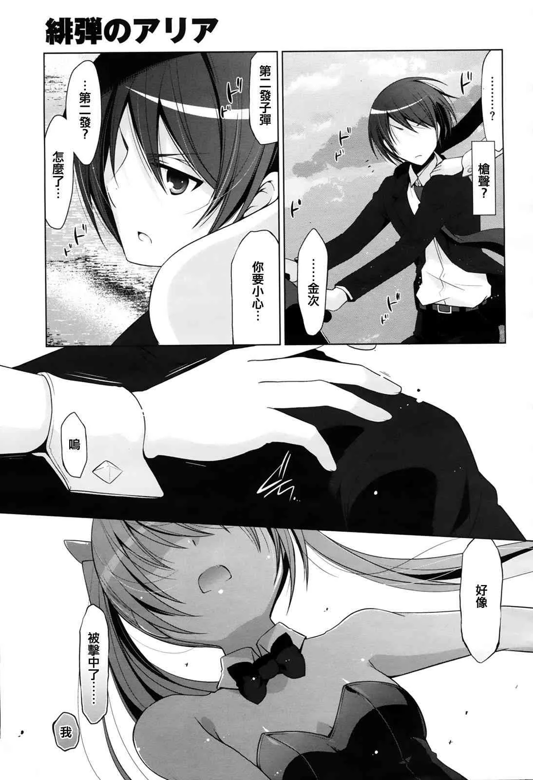 52话 第7页