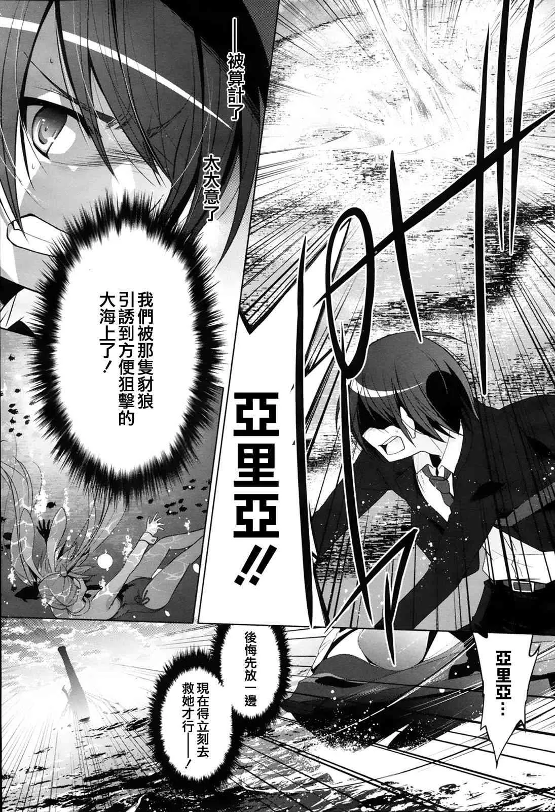52话 第9页