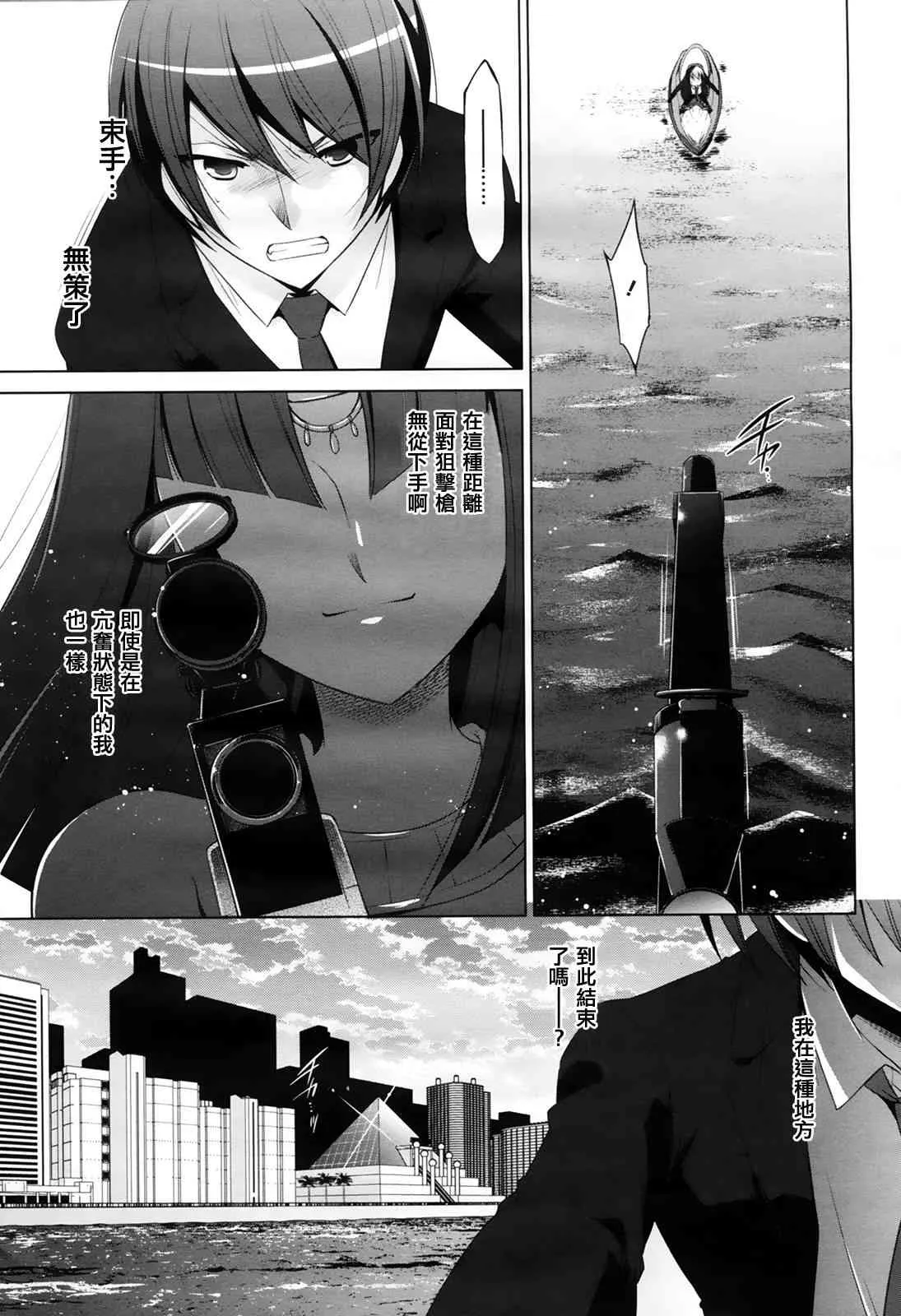 52话 第11页