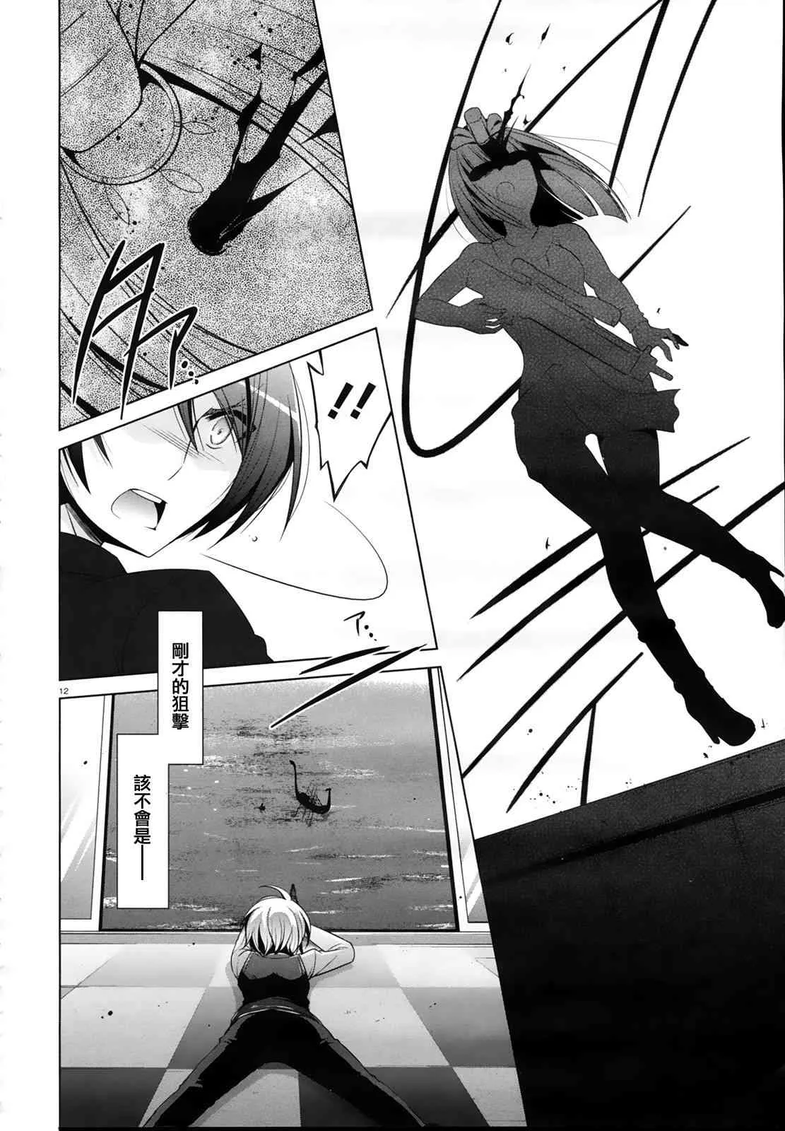 52话 第12页