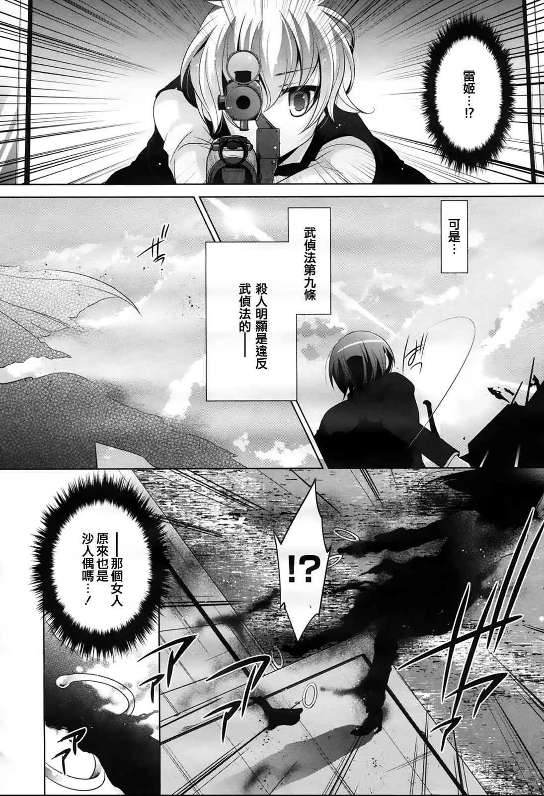 52话 第13页