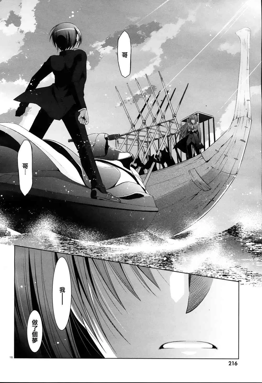 52话 第17页
