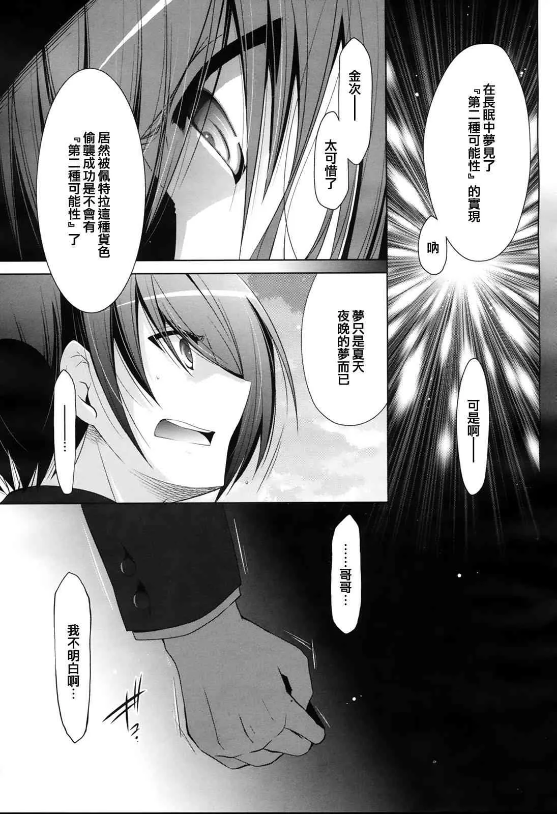 52话 第18页