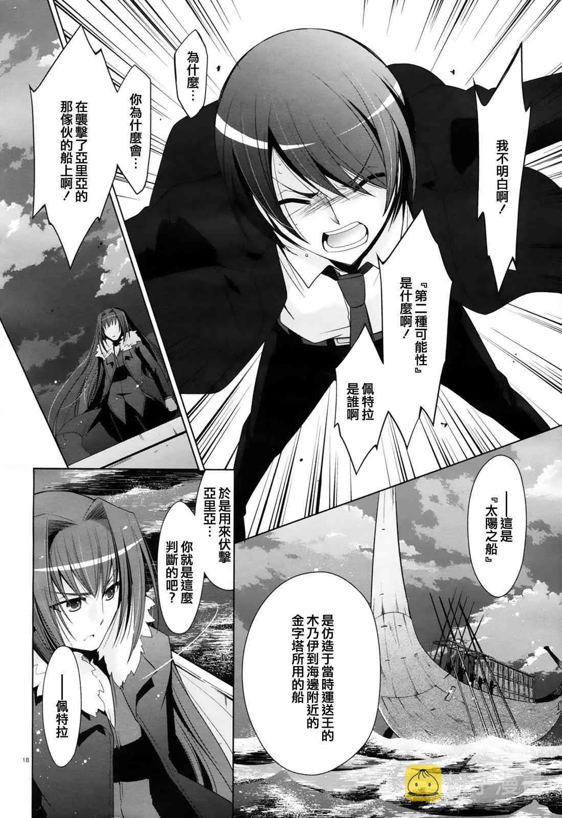 52话 第19页