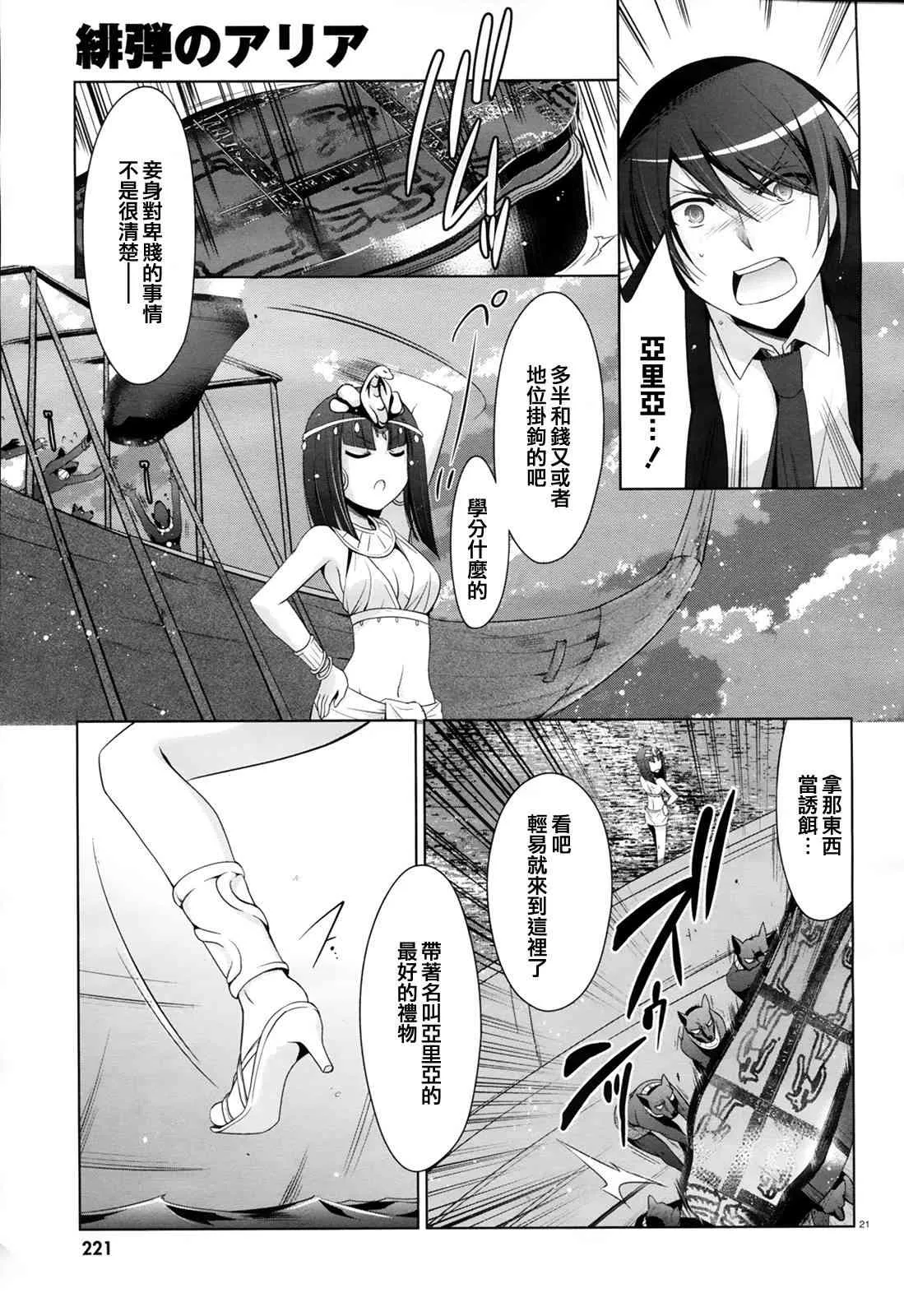 52话 第22页