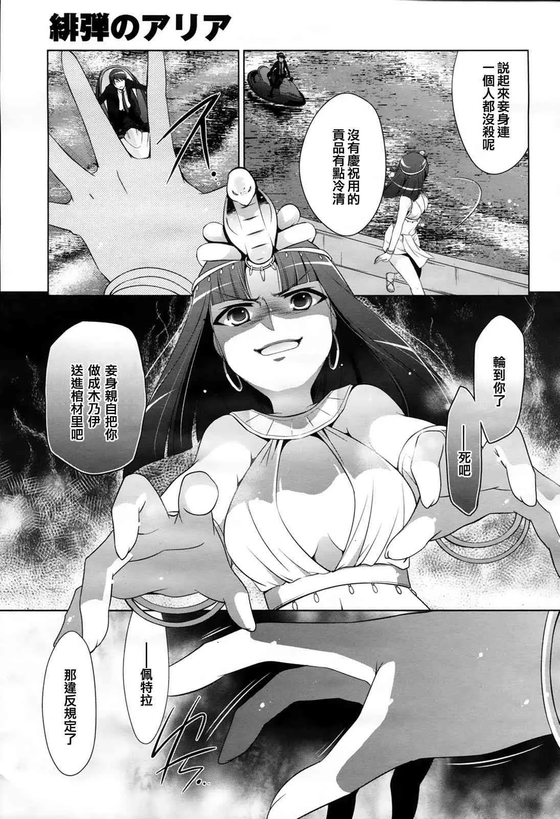 52话 第24页