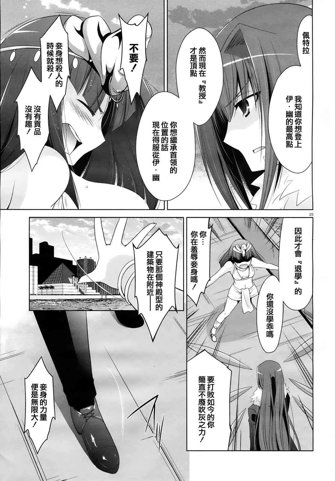 52话 第26页