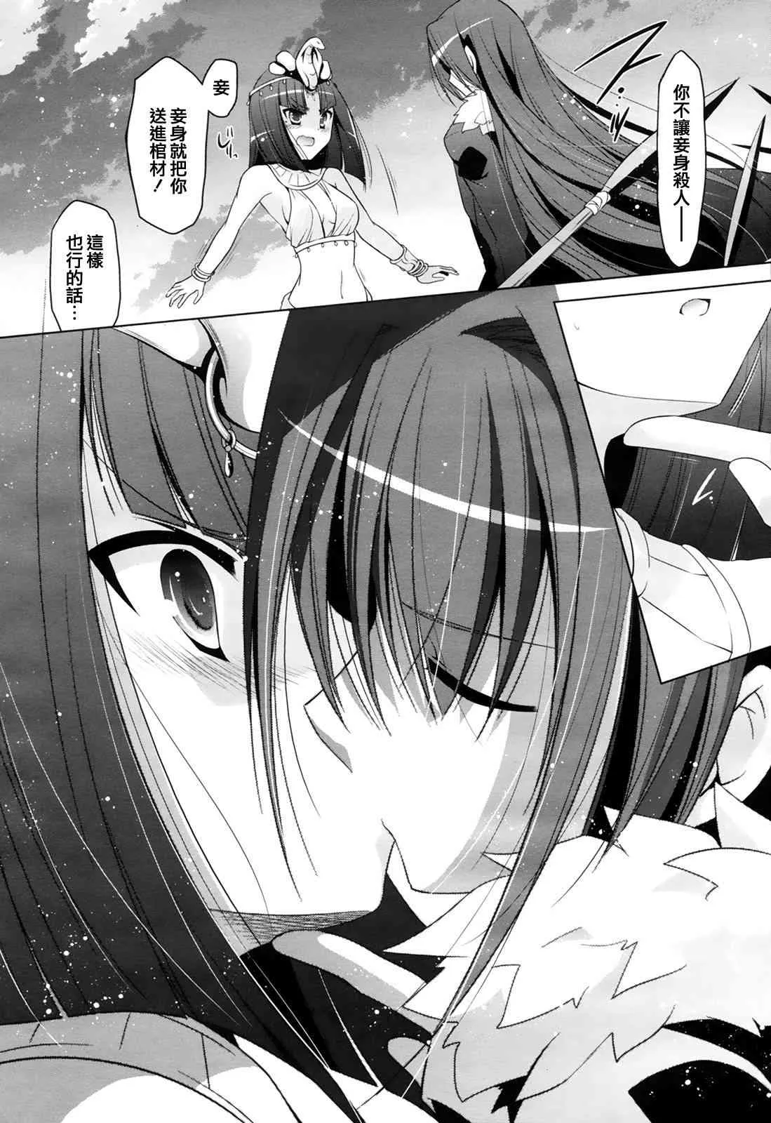 52话 第27页