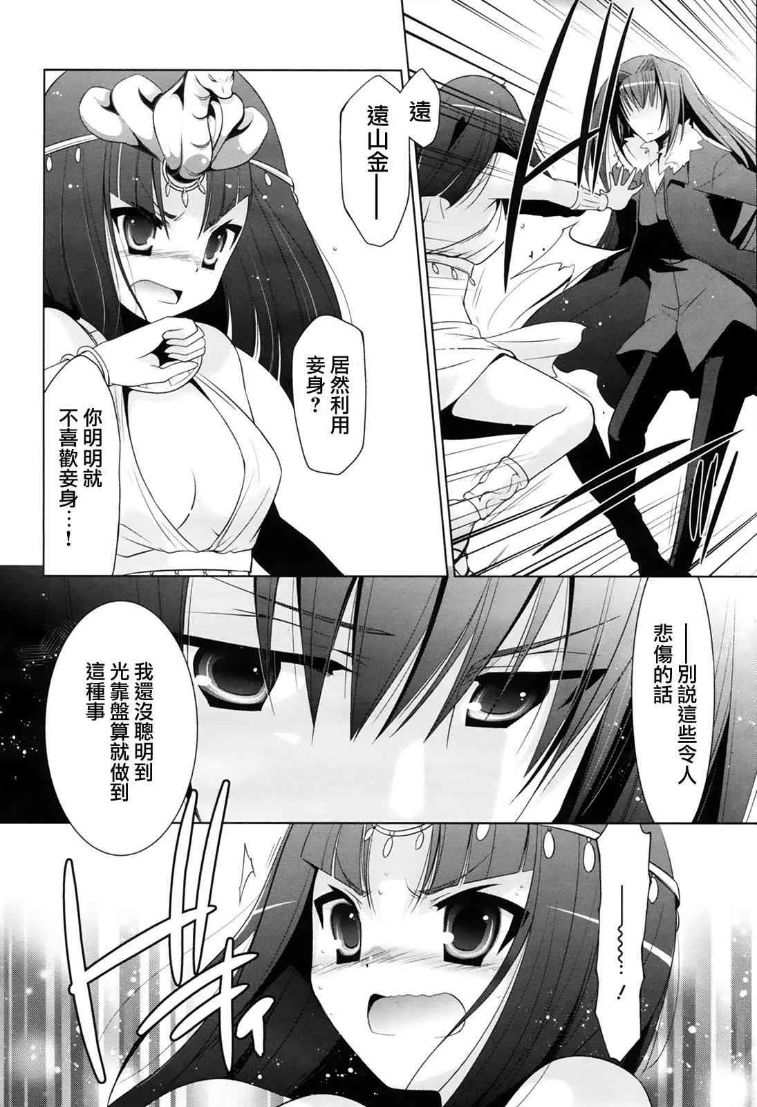 52话 第29页