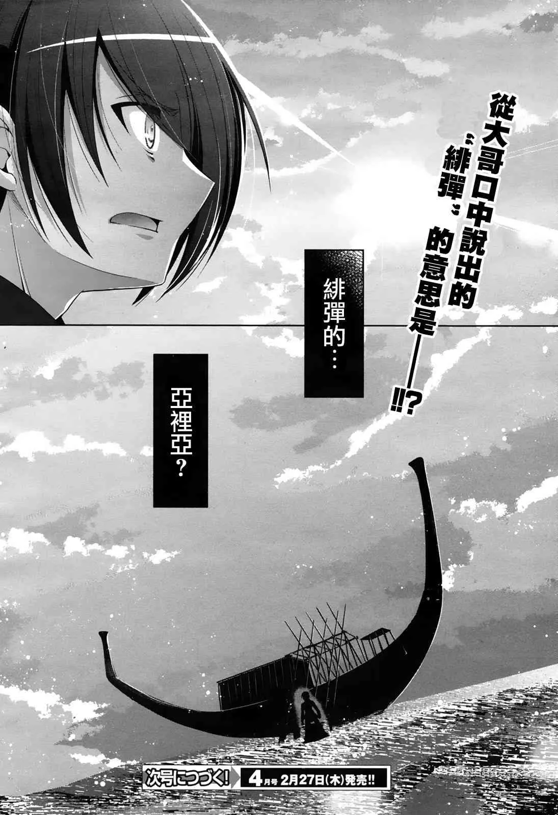 52话 第33页