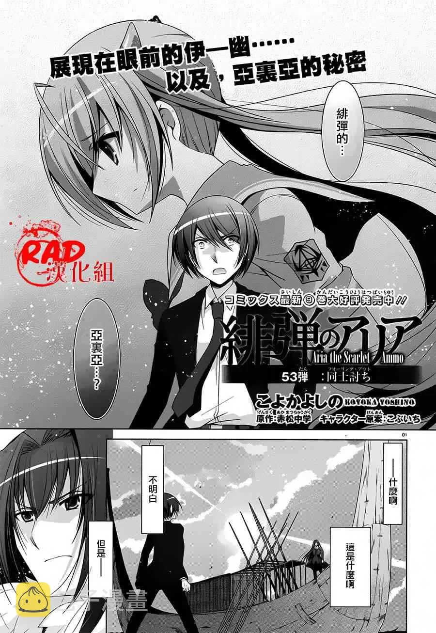 53话 第1页