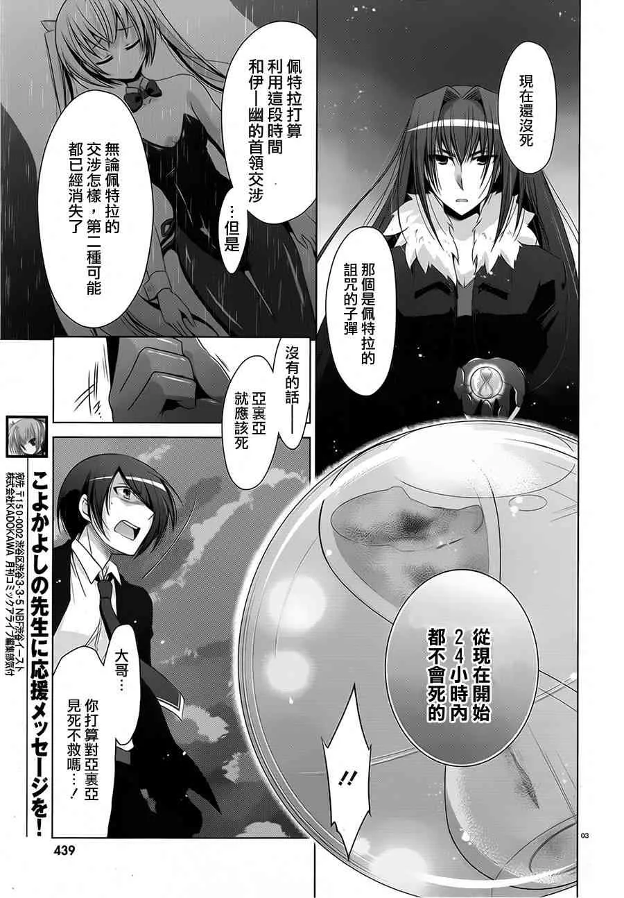 53话 第3页