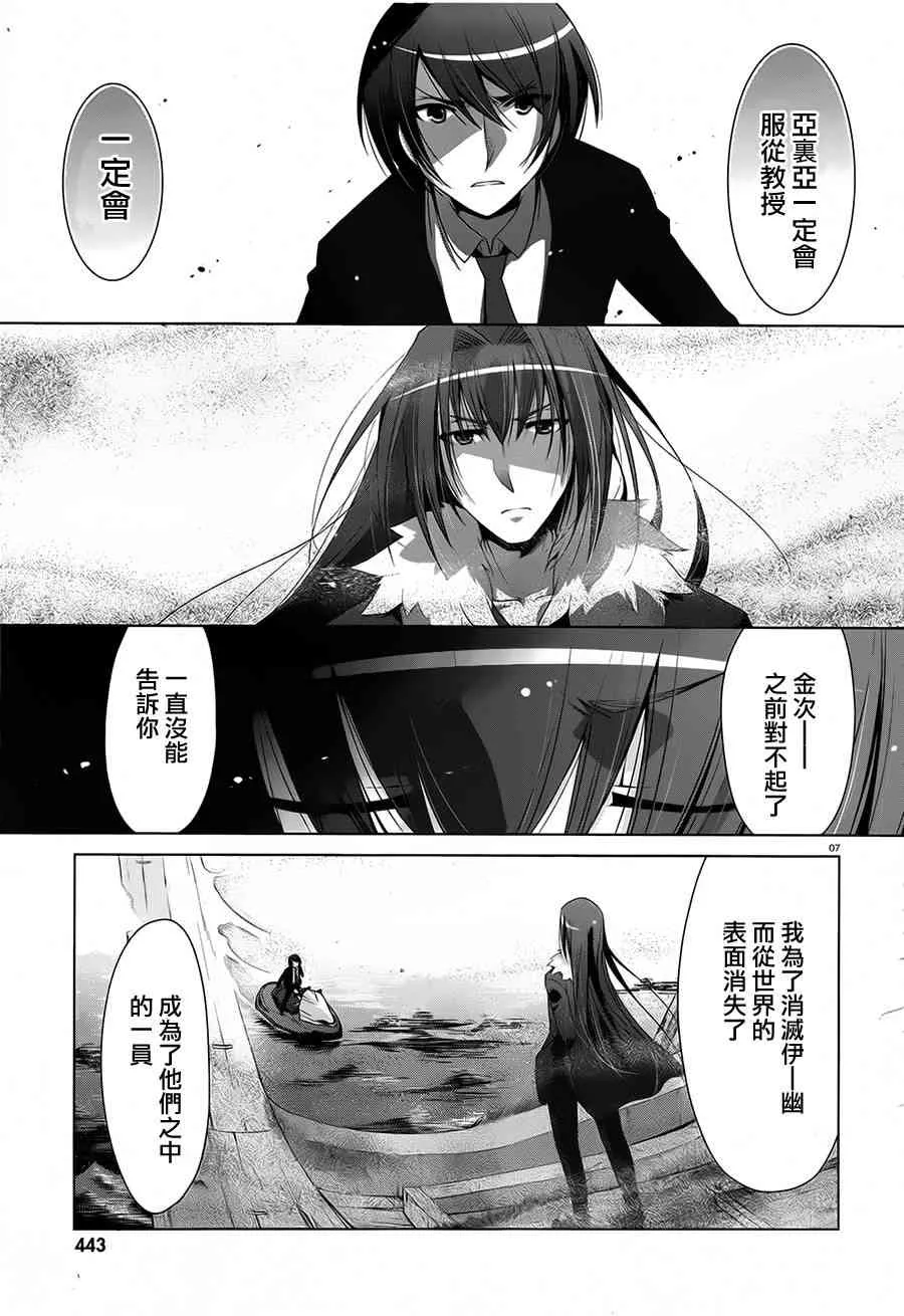 53话 第7页