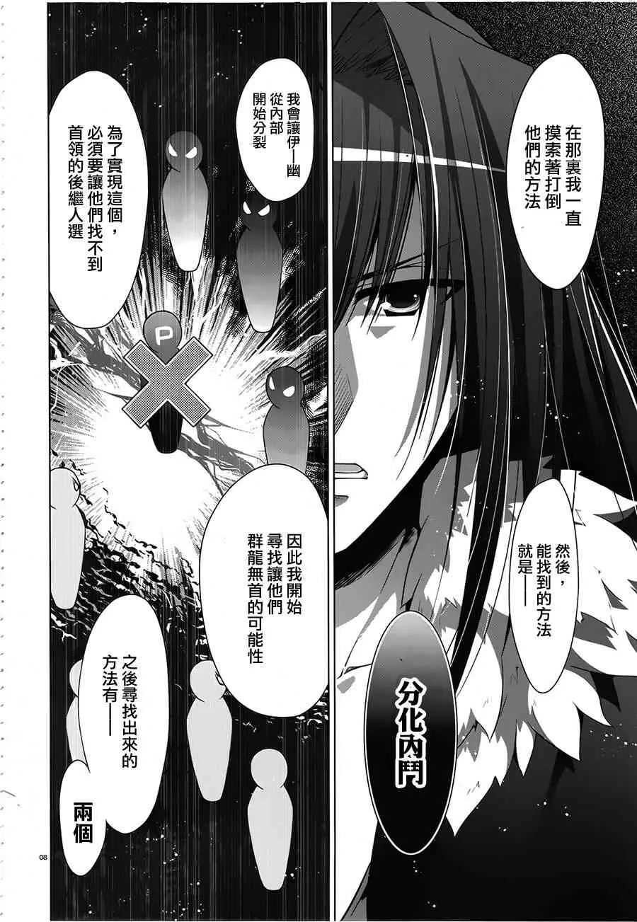 53话 第8页