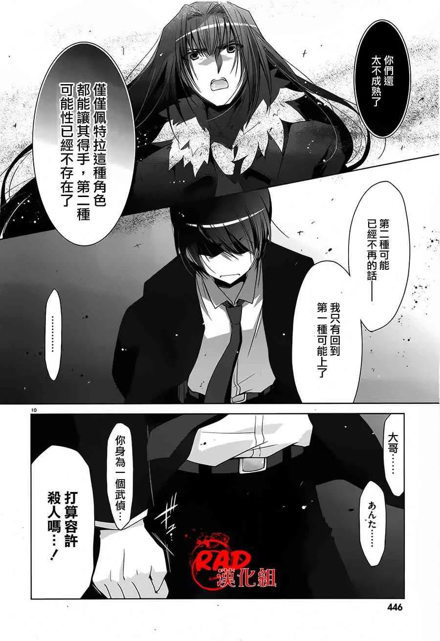 53话 第10页