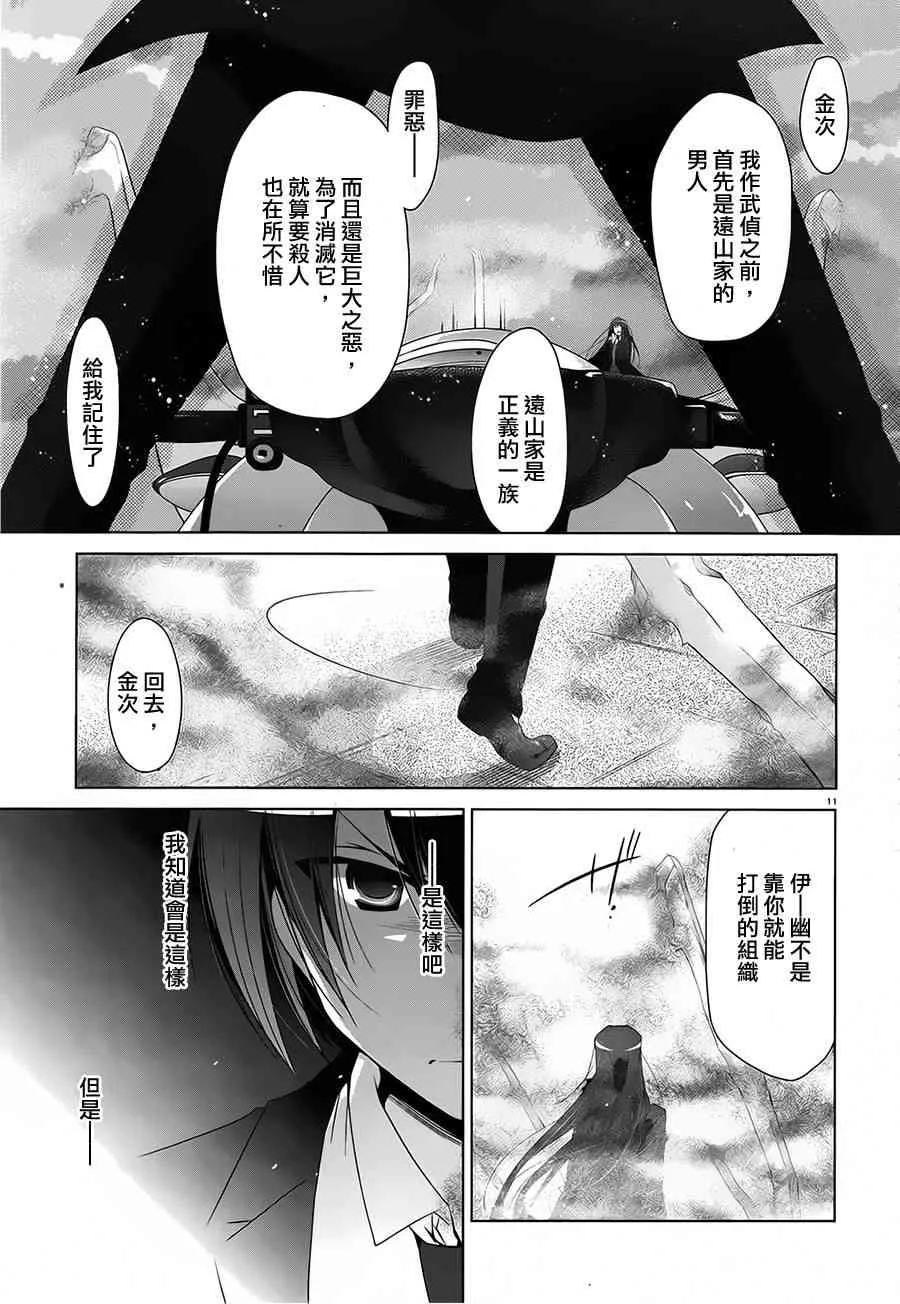 53话 第11页