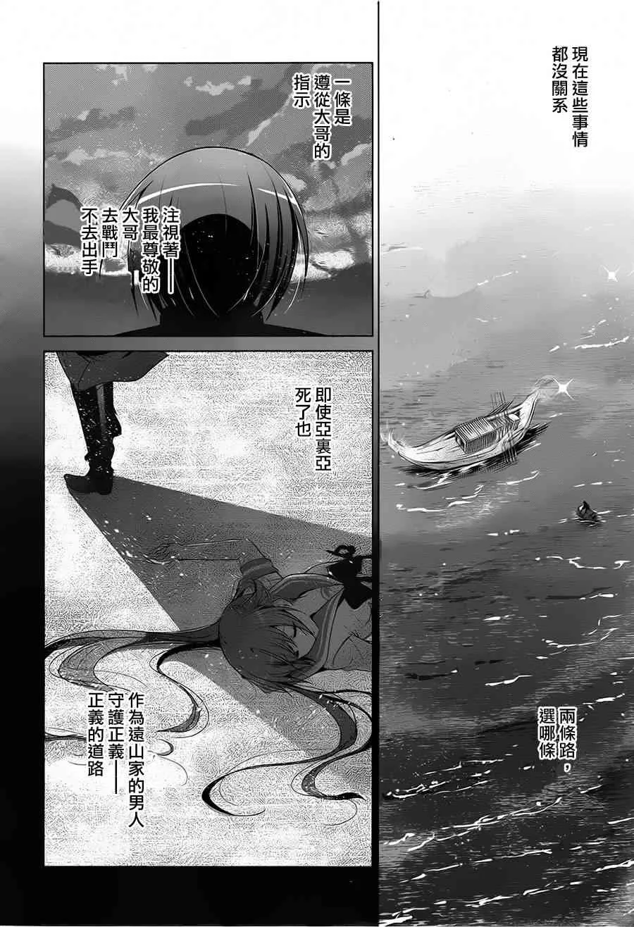53话 第12页