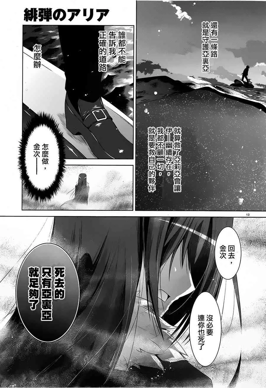 53话 第13页