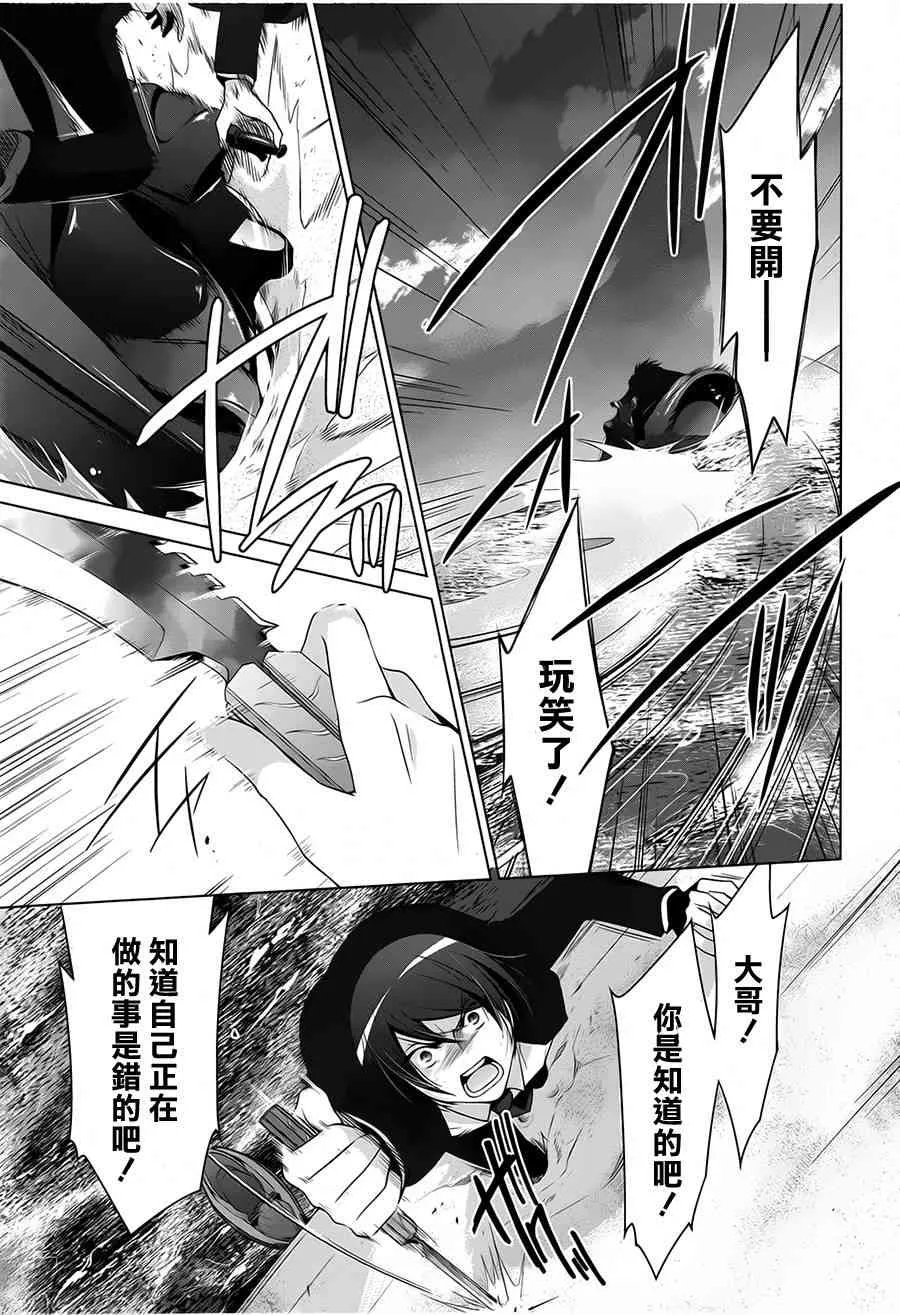 53话 第15页