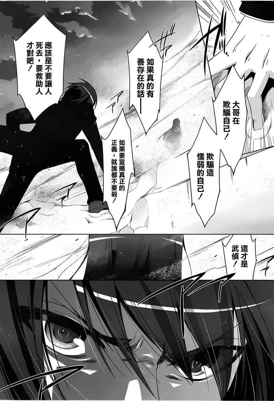 53话 第16页