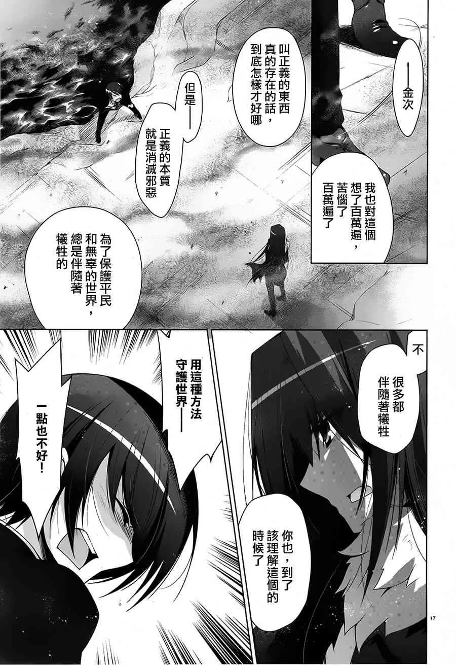 53话 第17页