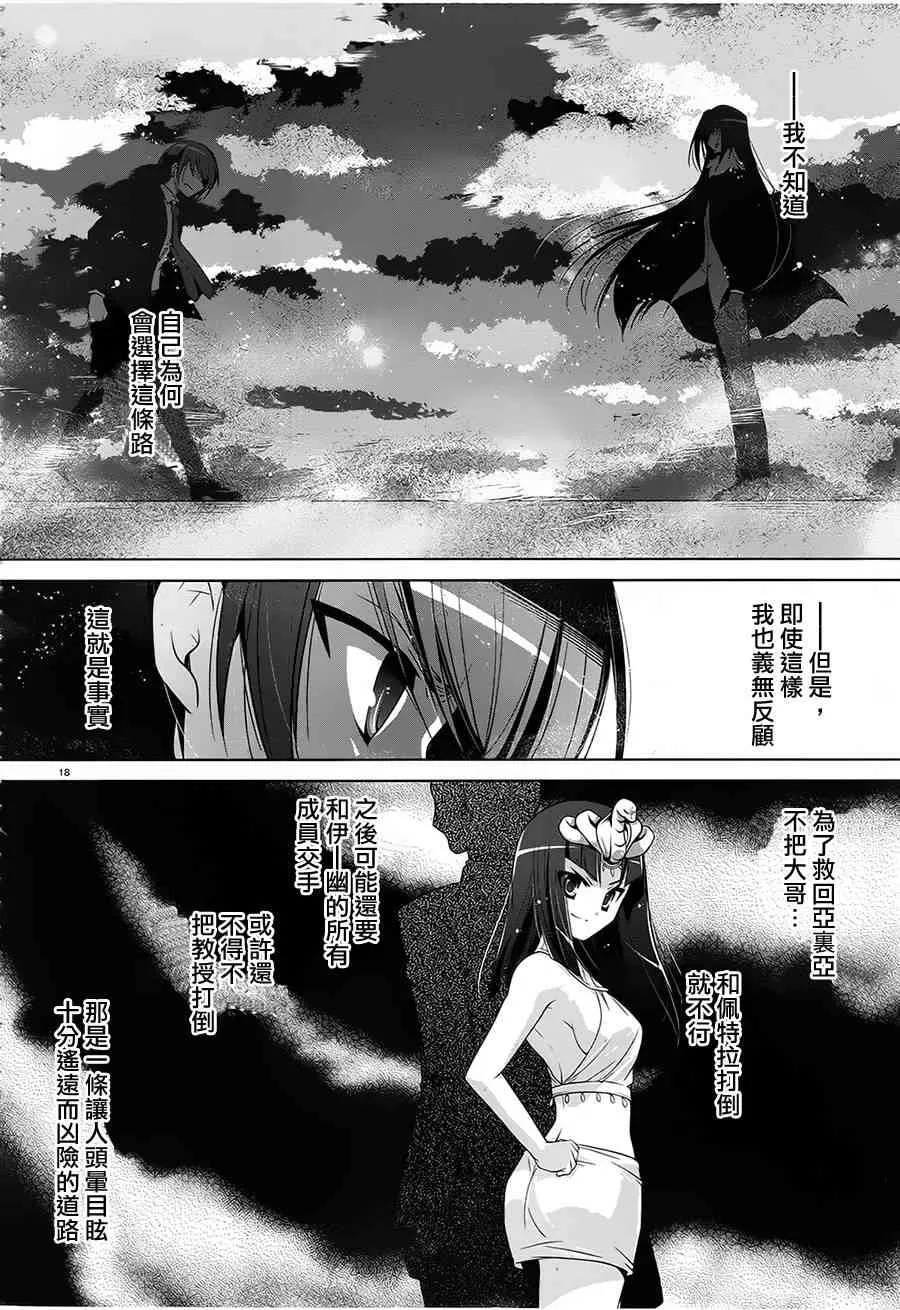 53话 第18页