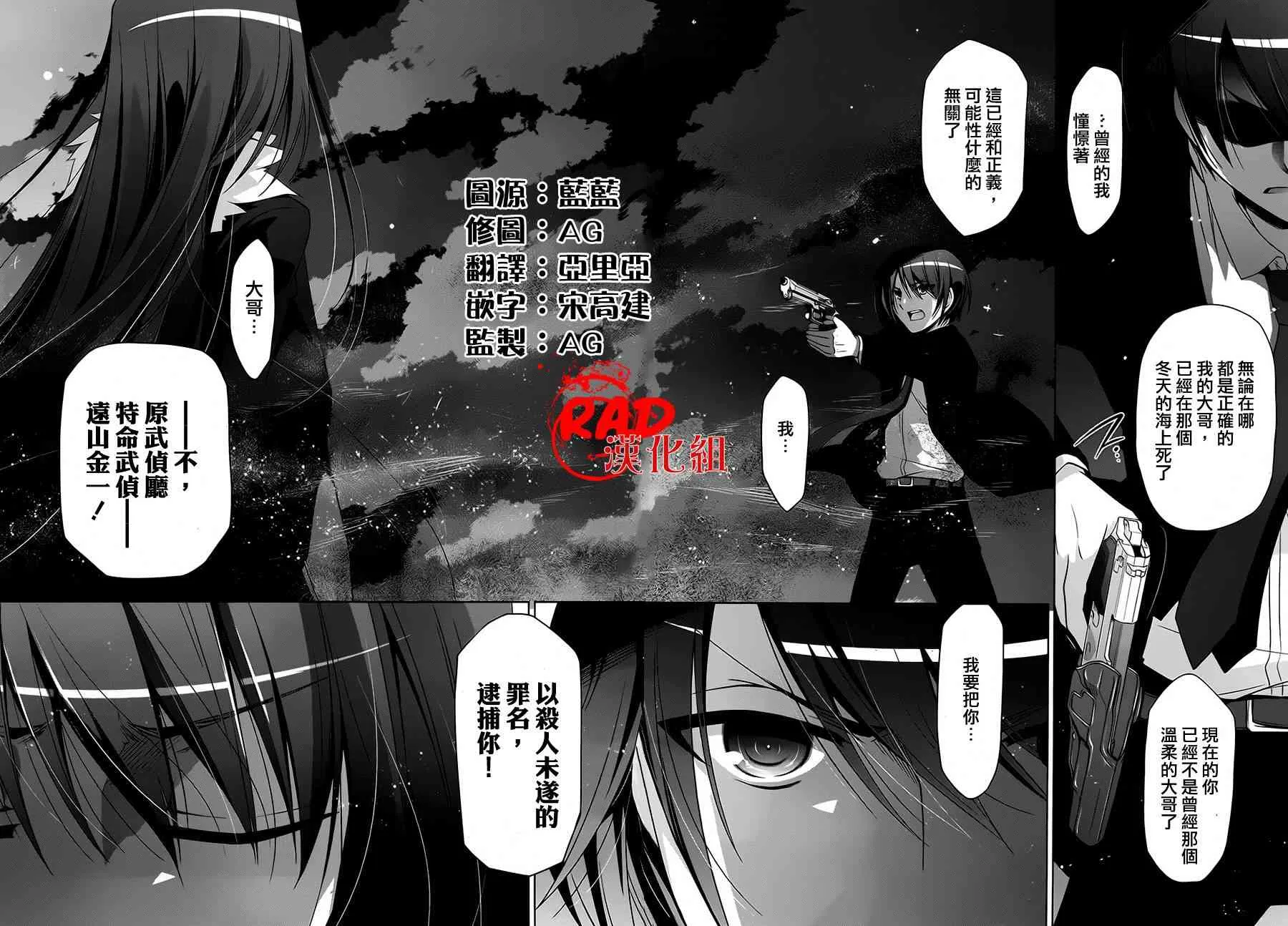 53话 第20页