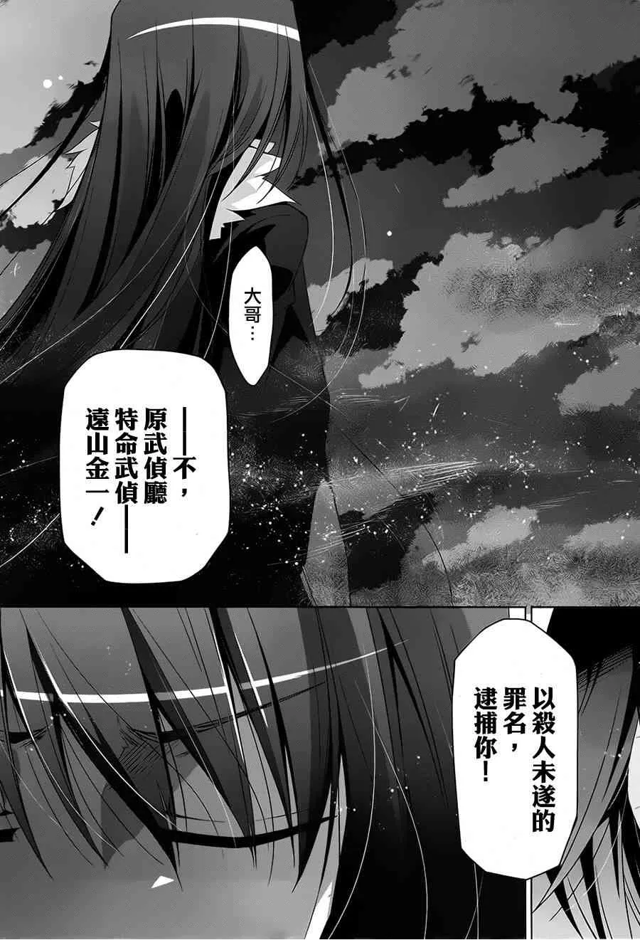 53话 第21页