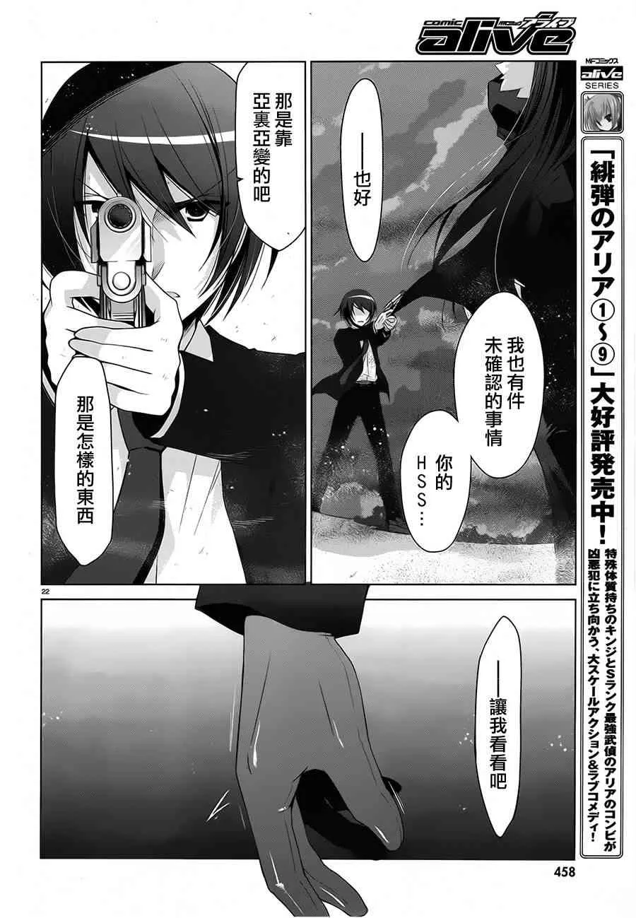 53话 第22页