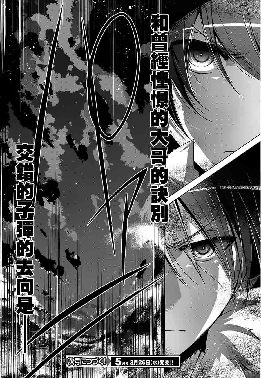 53话 第24页