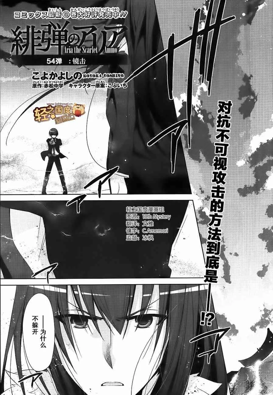 54话 第1页