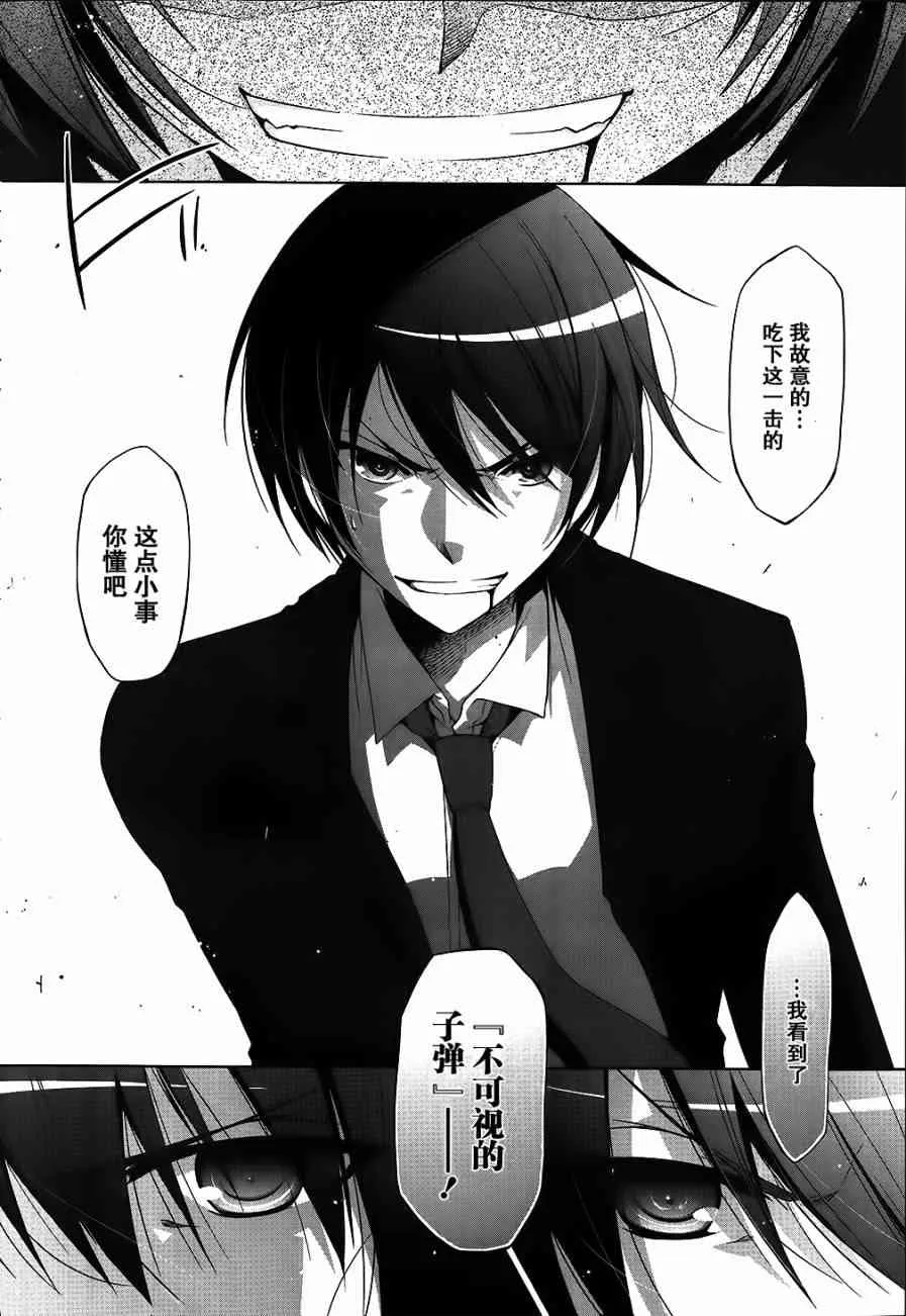 54话 第2页