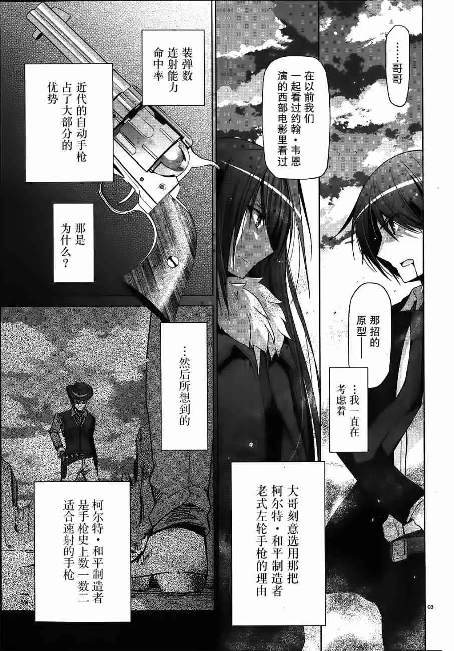 54话 第3页