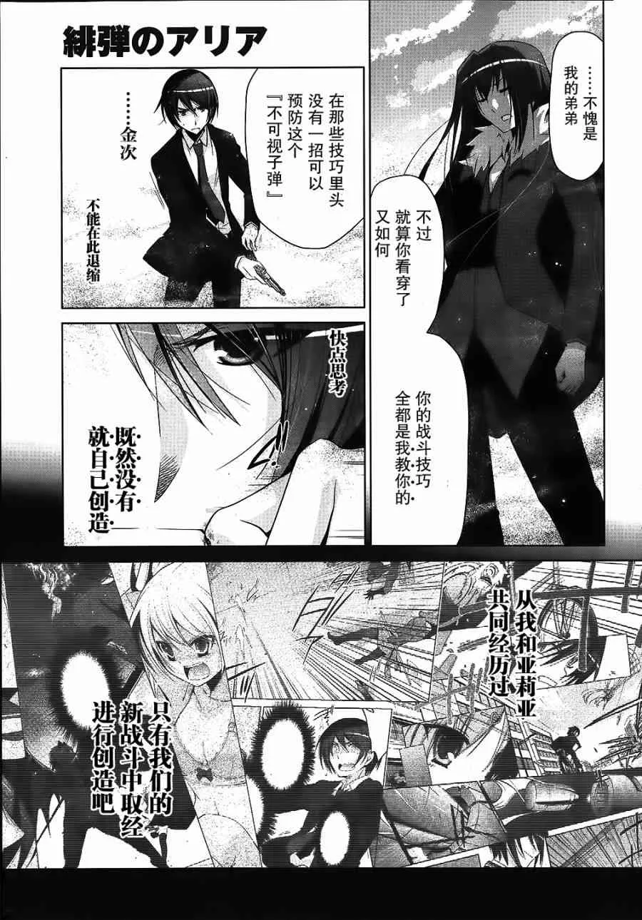 54话 第5页