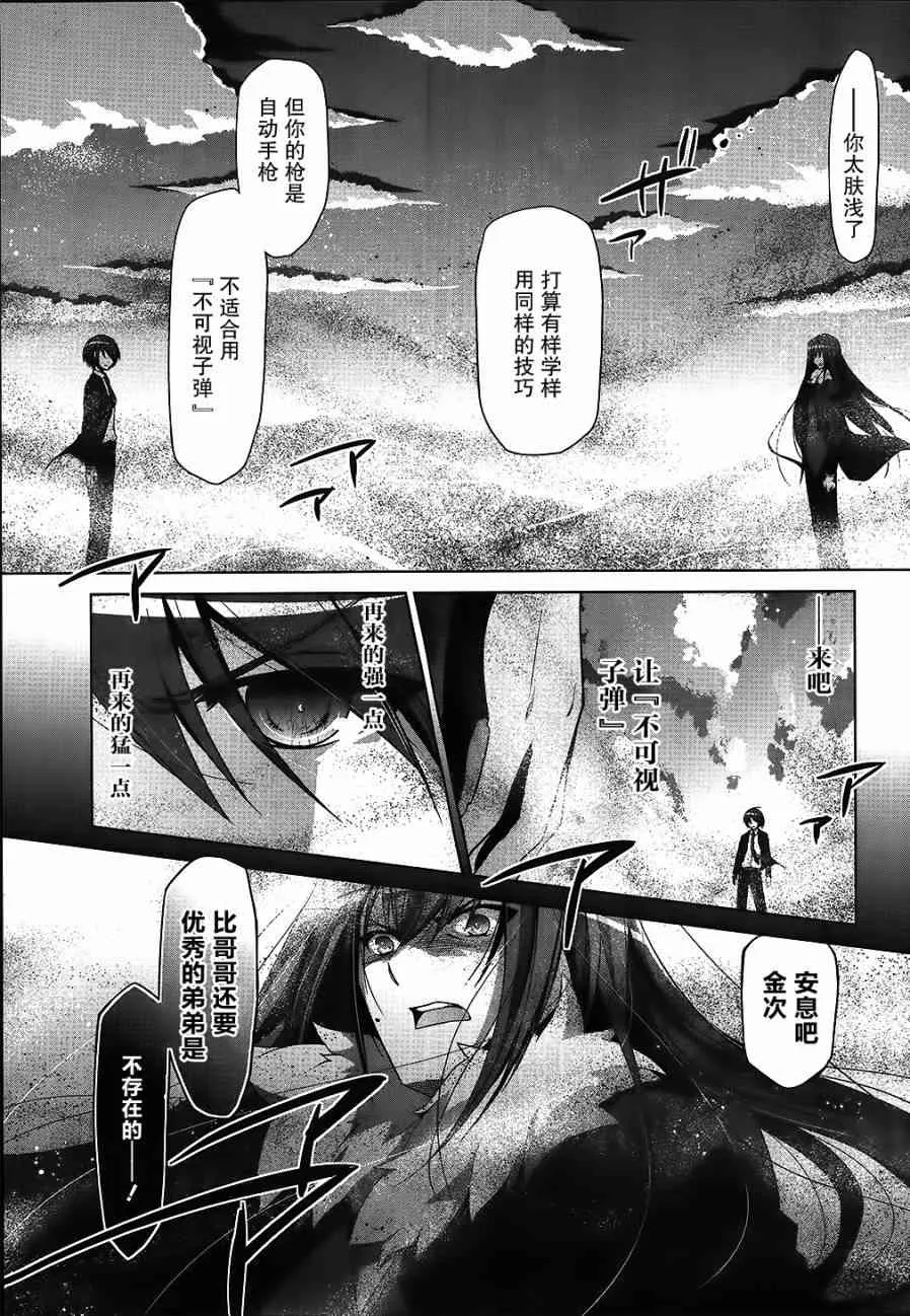 54话 第7页