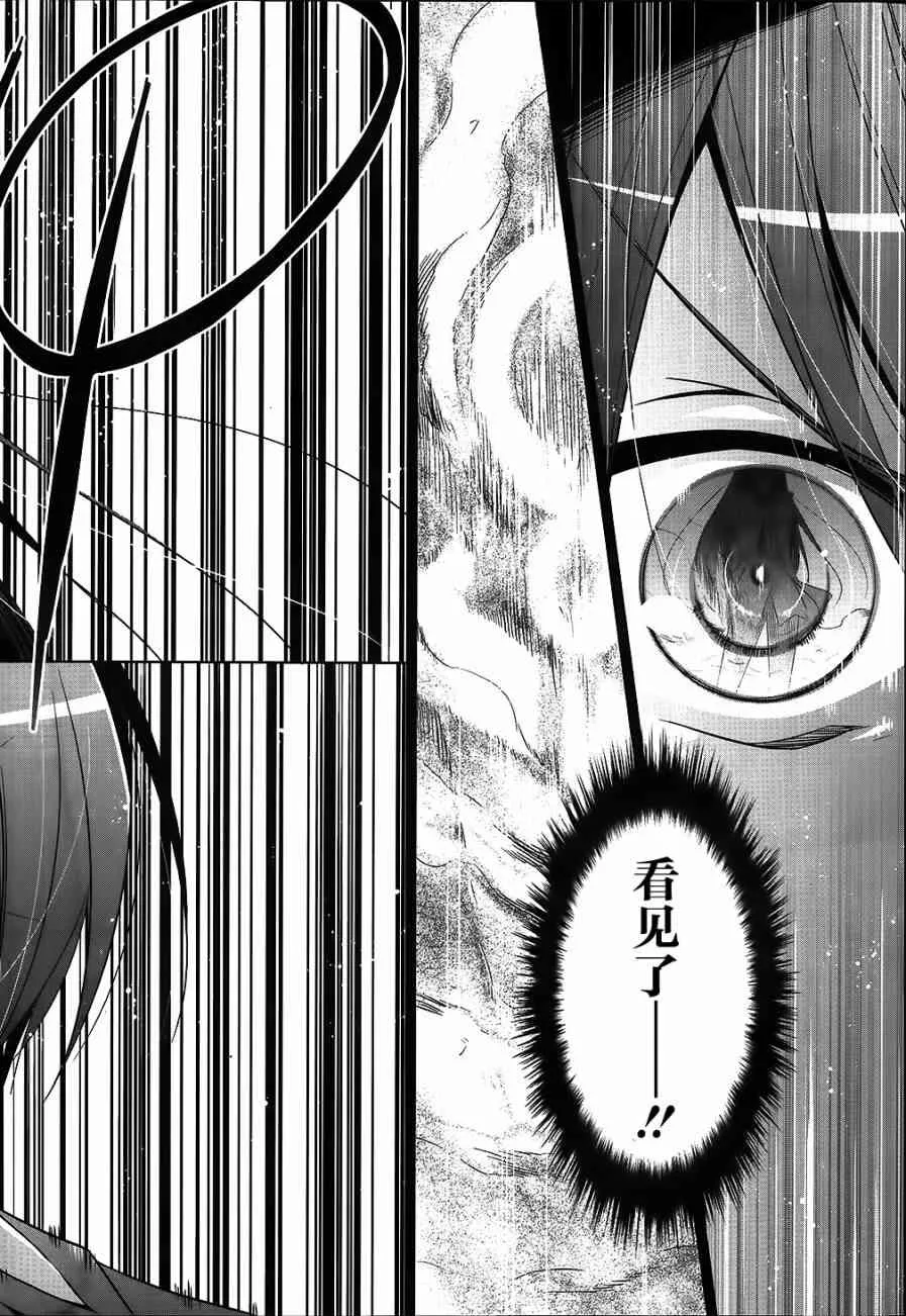 54话 第8页