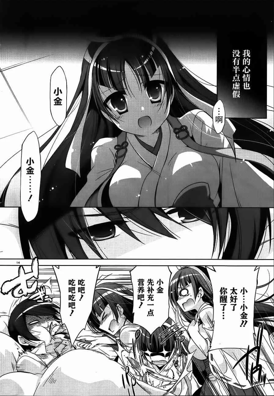 54话 第14页