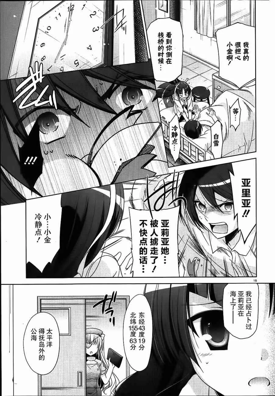 54话 第15页