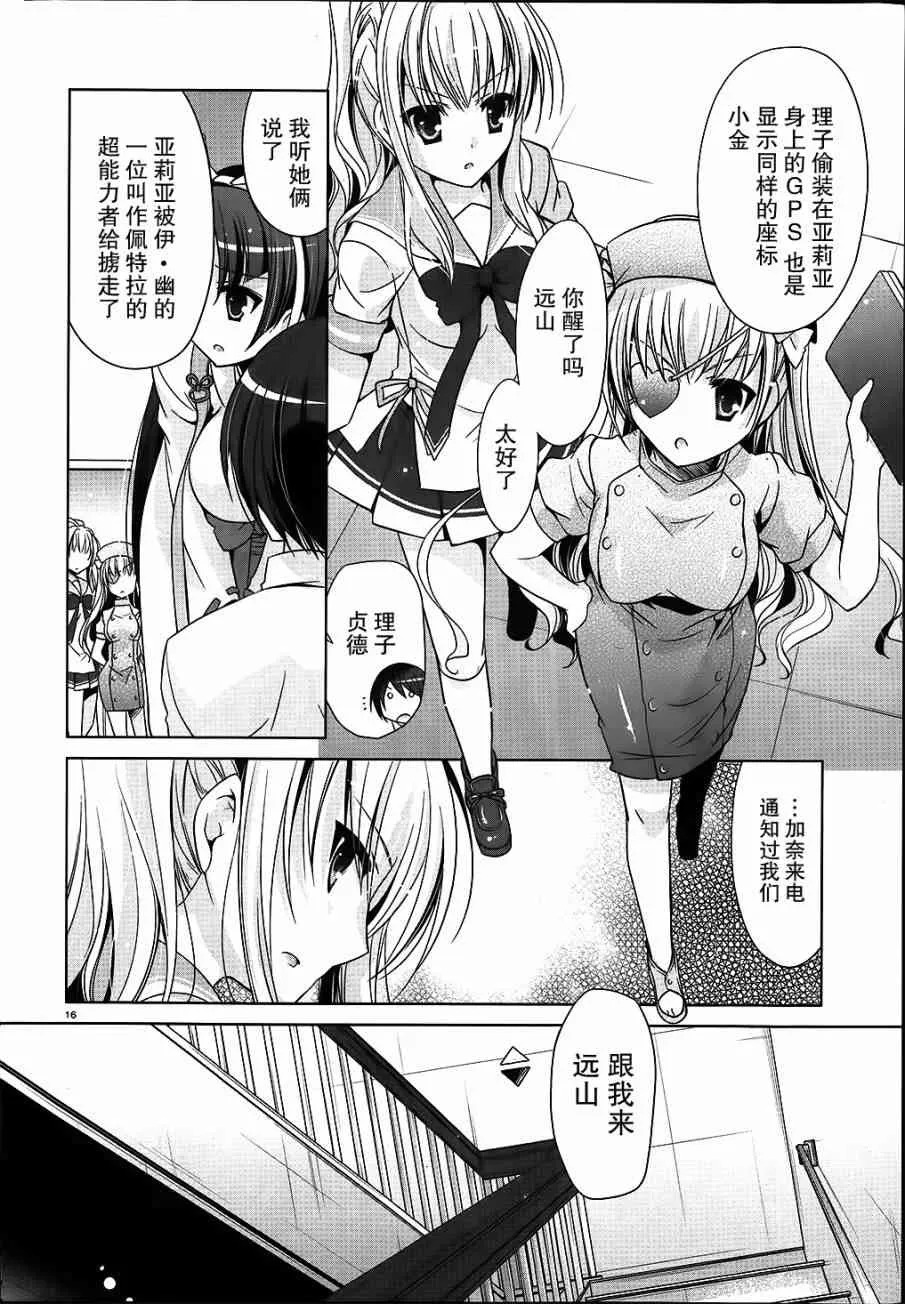 54话 第16页
