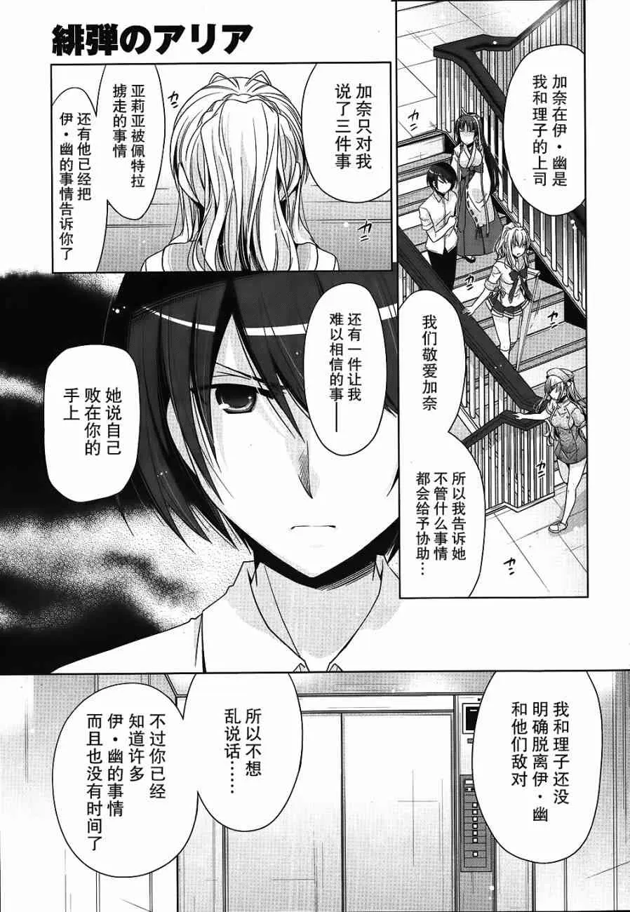 54话 第17页