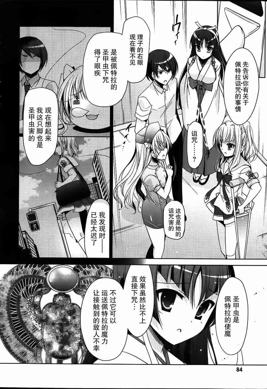 54话 第18页