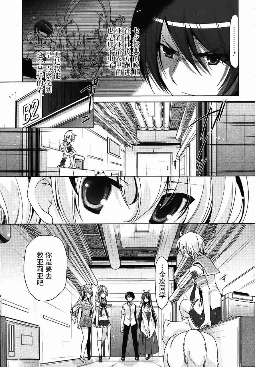 54话 第19页
