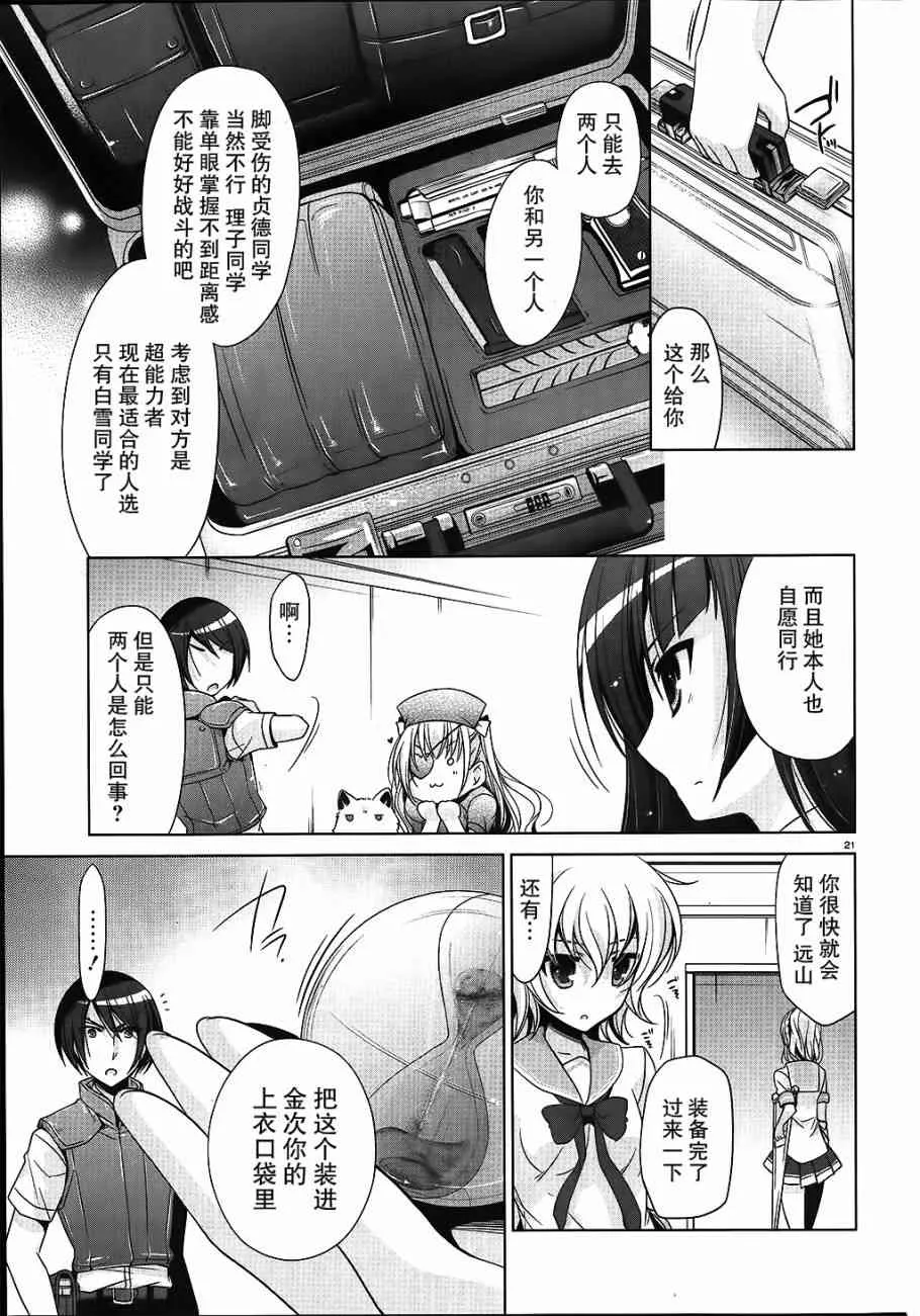 54话 第21页