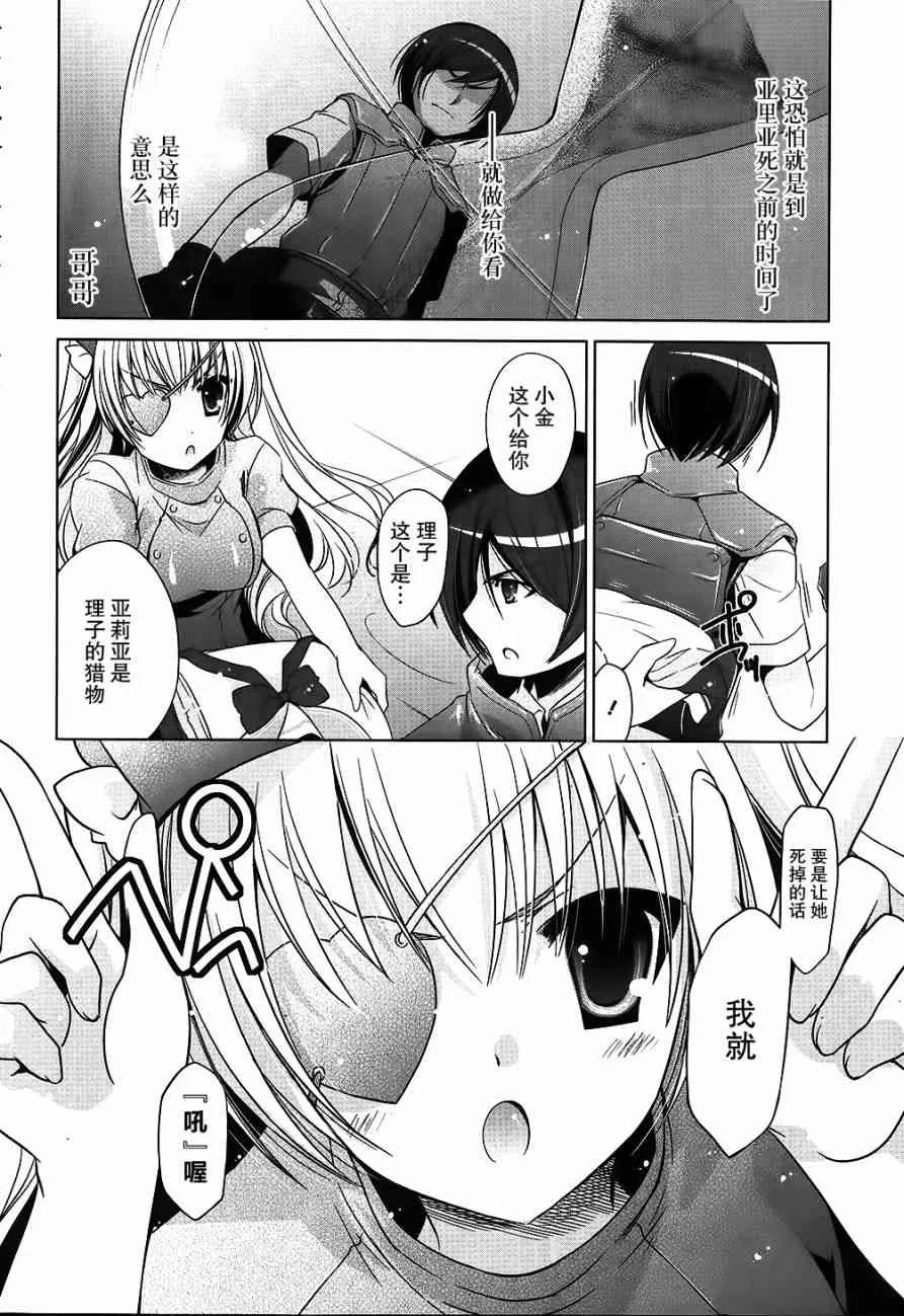 54话 第22页