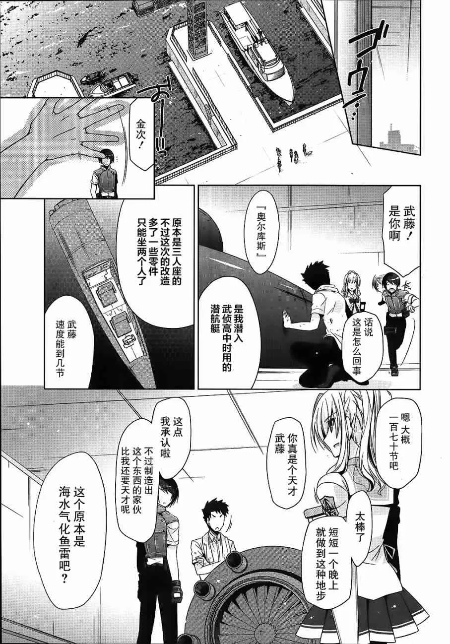 54话 第23页