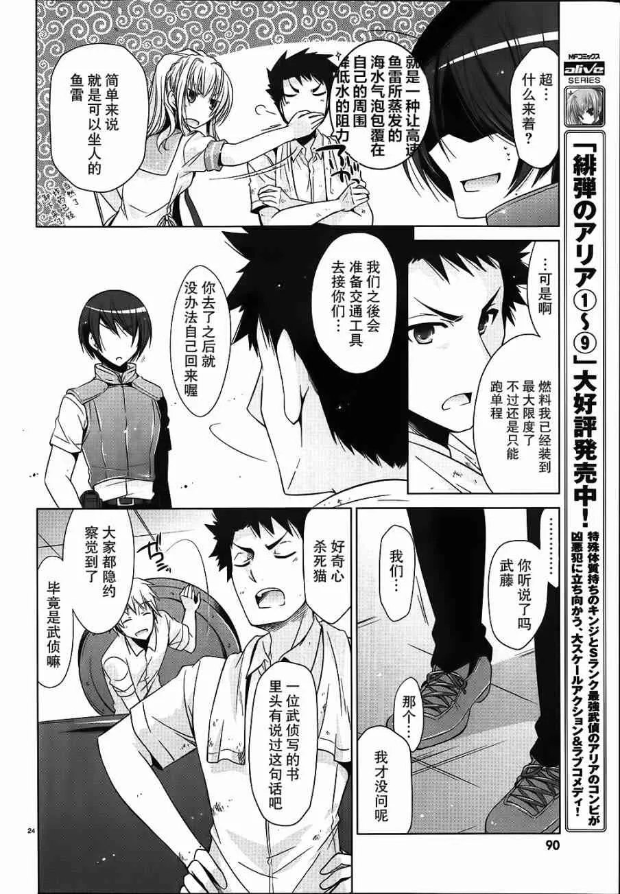 54话 第24页
