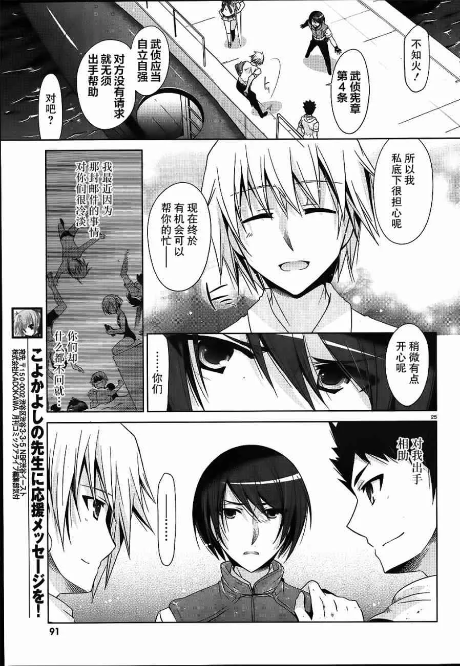 54话 第25页